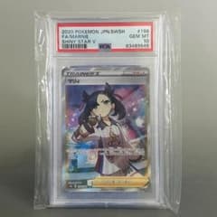 【PSA 10】連番 マリィ SR S4a シャイニースターV 198/190 シャイニーマリィsr S4a PSA10 198/190 PSA10】マリィ (SR) {198