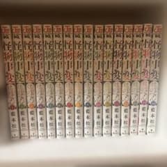 怪物事変 1〜16巻セットのサムネイル
