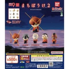 サイボーグ009 まちぼうけ2 セミコンプのサムネイル
