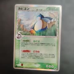 ポケモンカード デルタ種 カビゴン δ ★さいはての攻防 001/06 カビゴン δ-デルタ種 PCGさいはての攻防 001/068 ポケモンカード