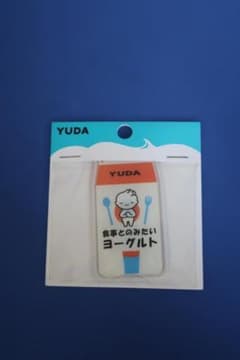 プレミアム湯田ヨーグルト アクリルマグネット 公式　グッズ　新品未開封のサムネイル