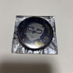 鬼滅の刃 刀鍛冶の里編 絵巻 終ノ巻 箔押し 缶バッジ 不死川玄弥