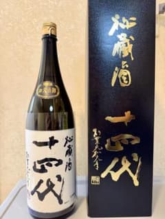 十四代 秘蔵酒 1.8L 日本酒 山形県限定今だけ超プレミア - メルカリ