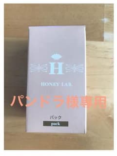 ハニーラボパックのサムネイル