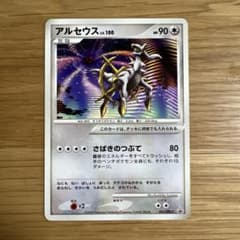 アルセウス PROMO DPt-Pプロモカード 041/051 - メルカリ