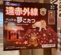 最終お値下げ！【使用歴2日】ペット用こたつのサムネイル