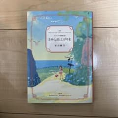 ポケモンsv小説　きみと雨上がりをのサムネイル