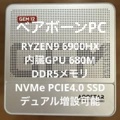 AOOSTAR GEM12 R9 6900HX ベアボーン - メルカリ