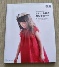 まいにち着る女の子服 パターンレーベルのこども服のサムネイル