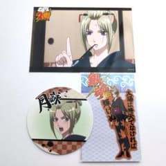 銀魂　キャラカード　ブロマイド　コースター　紙類まとめ売り 銀魂 月詠 ブロマイド 、コースター、セリフダイカットステッカー