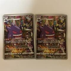 ポケモンカード ゲンガー CHR 2枚セット - メルカリ