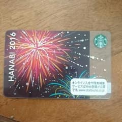 スターバックス カード HANABI2016のサムネイル