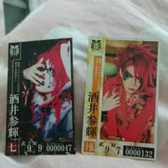 己龍 写真のサムネイル