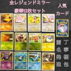 L1 L2 L3 レジェンド　ミラー　39枚　まとめ売り レジェンドミラーまとめ売り レジェンドミラー レジェンドキラ まとめ