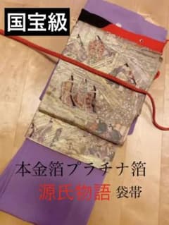 国宝級豪華『本金箔プラチナ箔』✨黄金に輝く源氏物語✨最高位袋帯 
