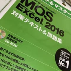 Microsoft Office Specialist Excel 2016 …のサムネイル