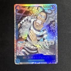 ワンピースカードゲーム Mr.3 ギャルディーノ OP16-056 決戦の刻