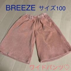 ブリーズ♡またまたお値引き中♡ピンクのガウチョパンツ　ワイドパンツ　サイズ100のサムネイル