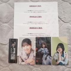 櫻坂46　的野美青　サクコレ　フィルム風しおり　リアルカード　まとめ売り 櫻坂46 的野美青 サクコレ フィルム風しおり リアルカード