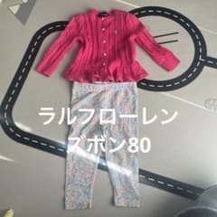 ラルフローレン　ズボン80のサムネイル