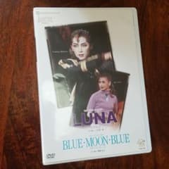 宝塚 真琴つばさ DVD『LUNA』『BLUE・MOON・BLUE』のサムネイル
