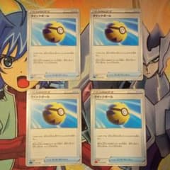 クイックボール4枚のサムネイル