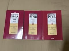 解剖学アトラス 全3巻セットのサムネイル