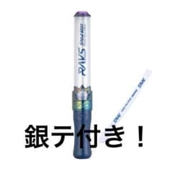 【銀テープ1枚付き】Snow Man RAYS ペンライトのサムネイル