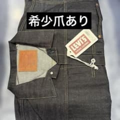 Levi'sVintageClothingS506XX1944大戦モデル 新品未 - メルカリ