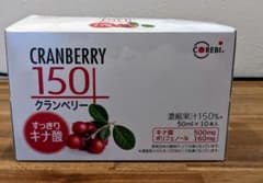 クランベリー150のサムネイル