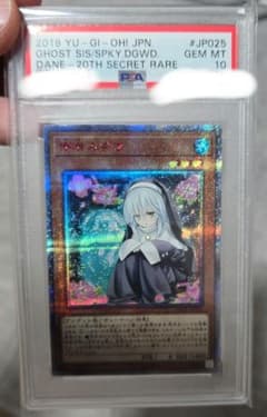 遊戯王　儚無みずき　20th PSA10のサムネイル