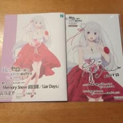 Re:ゼロから始めるエミリアの誕生日生活2018書き下ろし/高橋李依サイン入色紙のサムネイル