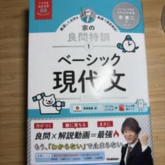 ベーシック現代文のサムネイル