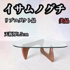 極美品 ガラス厚15mm イサムノグチ ガラステーブル コーヒーテ - メルカリ