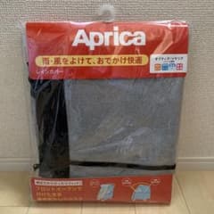 アップリカ　レインカバーのサムネイル