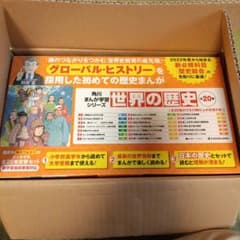 新品 未使用/角川まんが学習シリーズ 世界の歴史 全20巻定番セット