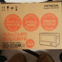 日立オーブントースター レッドのサムネイル