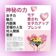 魅力溢れる自信オーラボトルのサムネイル