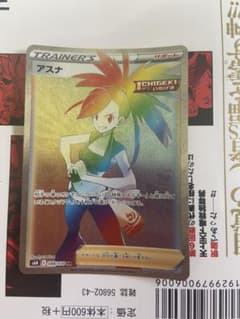 ポケモンカード SRのサムネイル
