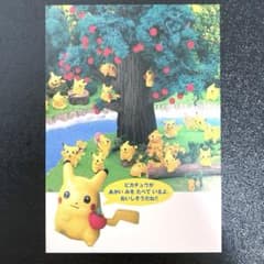 ポケモン ピカチュウ 初代 ポストカード 1999年 ポケモン ピカチュウ 初代 ポストカード 1999年 - メルカリ