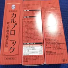 カルプロニック 180ml 新大和漢方株式会社 - メルカリ