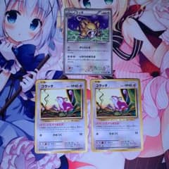 ラッタ いかりのまえば コラッタ いたずらまえばのサムネイル