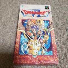 【スーパーファミコン】ドラゴンクエスト6のサムネイル