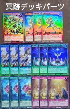 遊戯王ラッシュデュエル 冥跡デッキパーツ 深淵のオーバーフォース