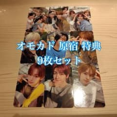 tws 原宿限定　popup 購入特典トレカ　全員　Aセット　6枚 TWS popup オモカド 5000円 特典 原宿 9枚 コンプ トレカ - メルカリ