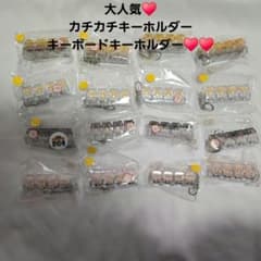 ライト付きカチカチキーホルダー キーボードキーホルダー16個セット