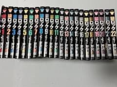 猿ロック 全巻（1-22巻）のサムネイル