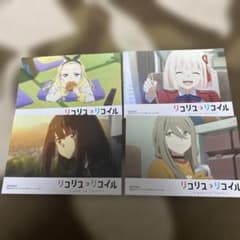 リコリスリコイル　ブロマイド