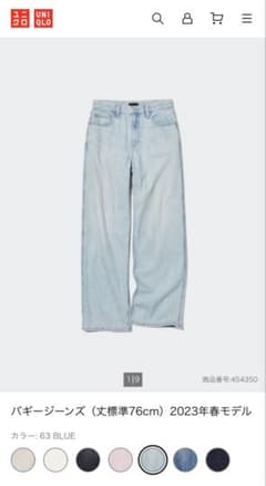 UNIQLO バギージーンズ 標準丈76cm 63 BLUEのサムネイル