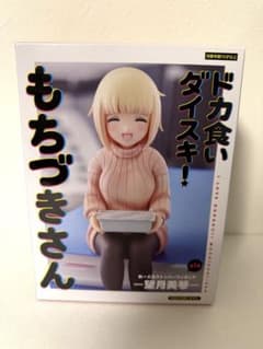 ドカ食いダイスキ もちづきさん ぬーどるストッパーフィギュア 望月美琴 4個 ドカ食いダイスキ！もちづきさん ぬーどるストッパーフィギュア 望月
